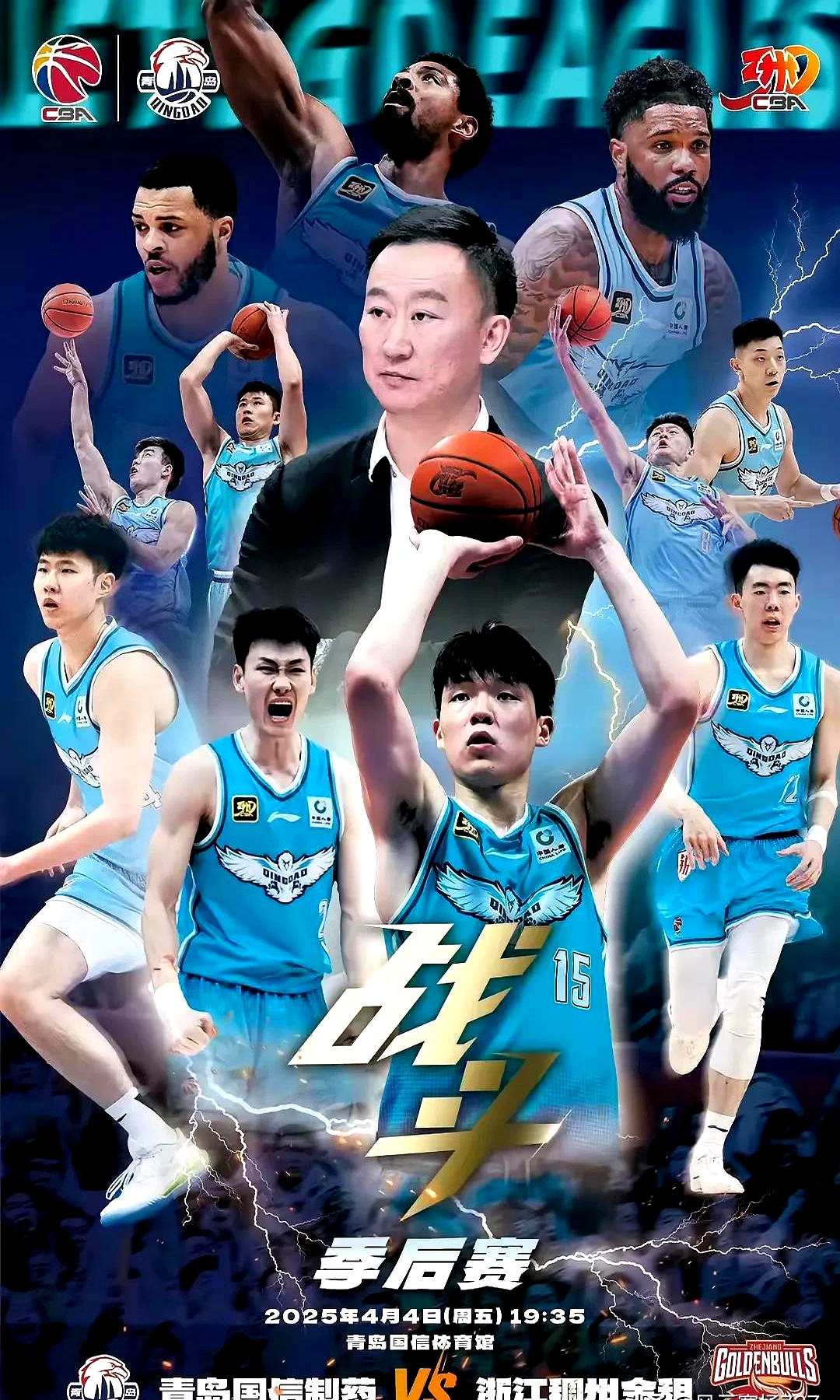 浙江队迎CBA常规赛关键赛，今夜防线松动，信心回归，团队化学反应显著的简单介绍爱游戏APP