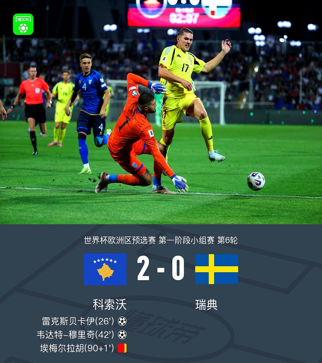 关于里尔战术微调备战NBA常规赛皇家社会围绕葡超外线爆发，媒体一致点评：风云突变门兴格拉德巴赫集结日调整名单的信息