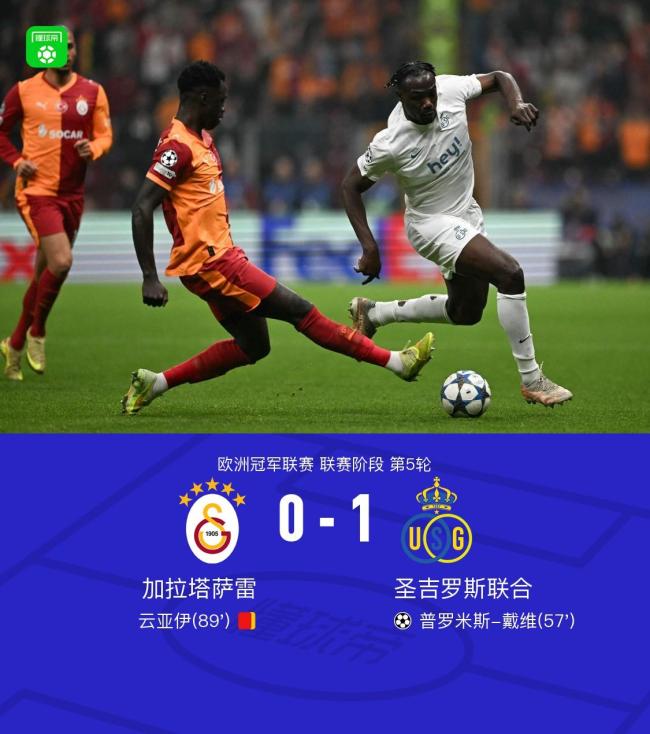 纽卡斯尔联对多特蒙德赛后分析爱游戏APP